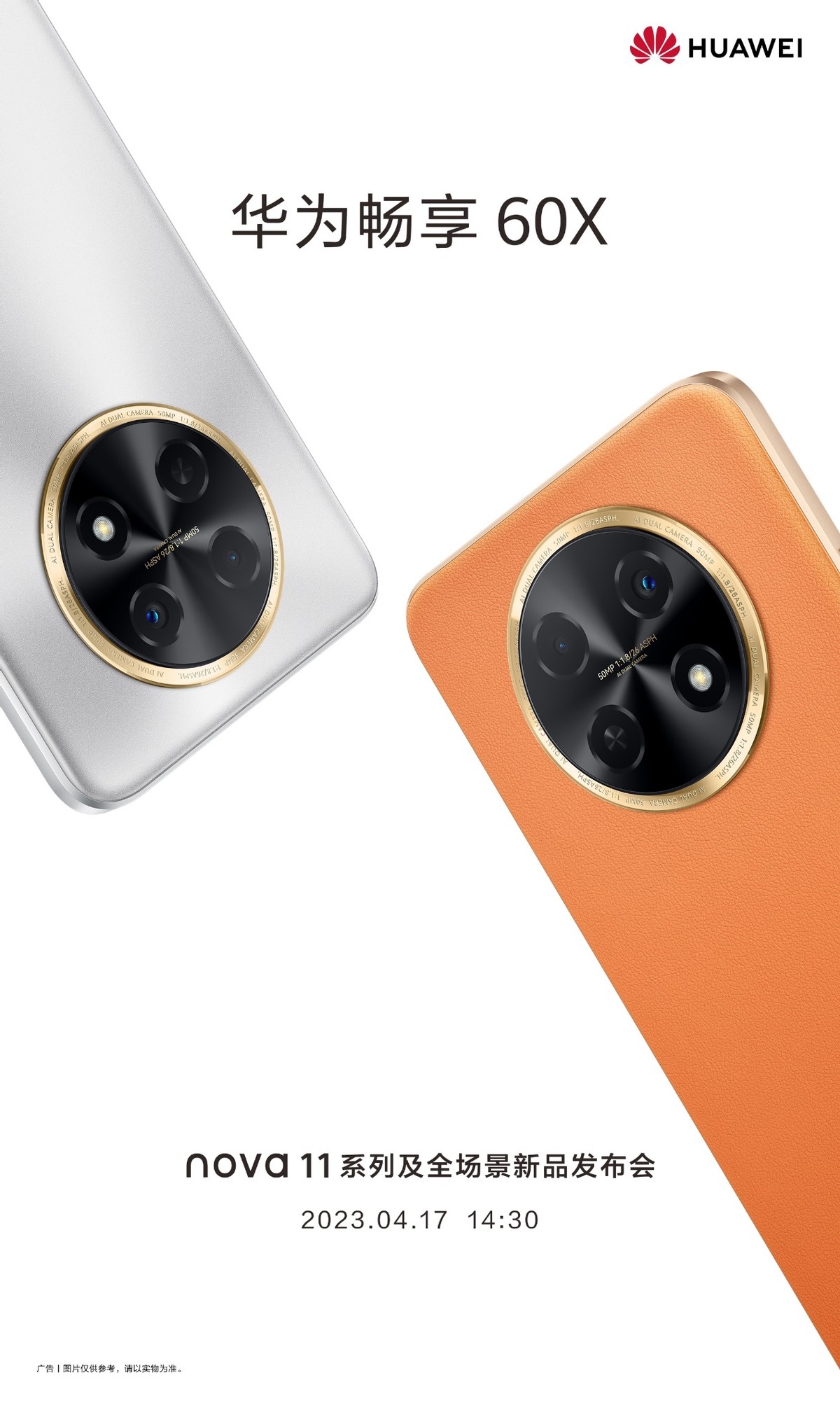 华为畅享60x大屏长续航有多爽,华为畅享60X续航实测