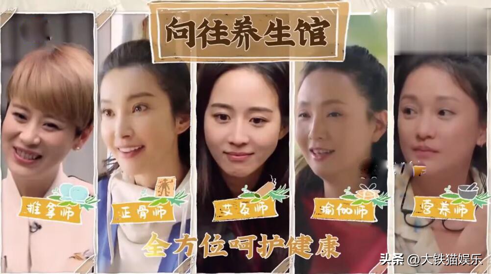 养生达人女的,养生达人女明星