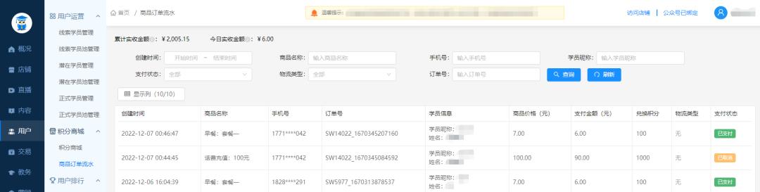 即课升级|洞悉“积分”设置的背后逻辑，提升续费率