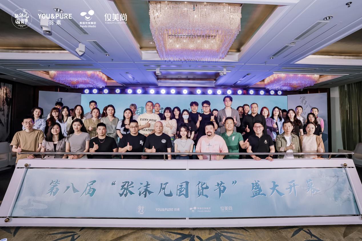 国货展销会张沫凡,张沫凡国货节