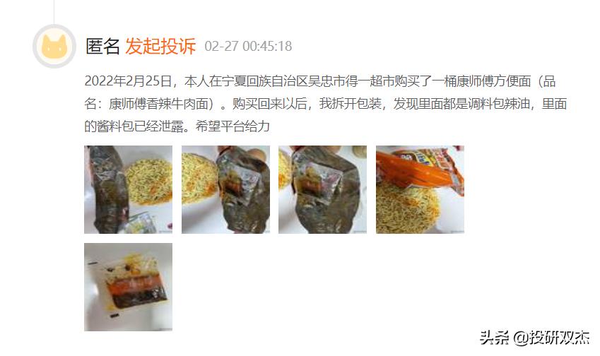 足”量添加、抄袭统一？康师傅为何这般“魔”样？「投研双杰」