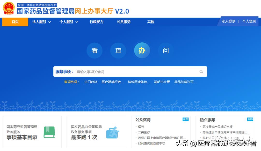 医疗器械注册简明指导手册,医疗器械注册证注册流程及费用