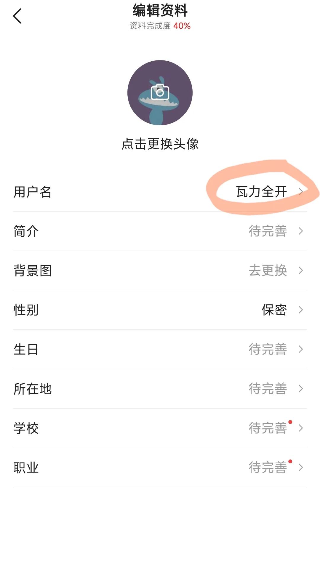 头条账号怎么重新绑定,头条发信息为什么要绑定手机号