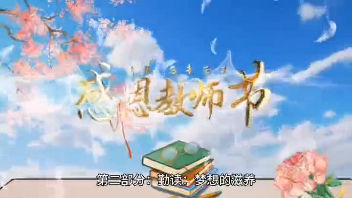 勤学勤思勤行,勤学勤思勤行尽心尽力尽责