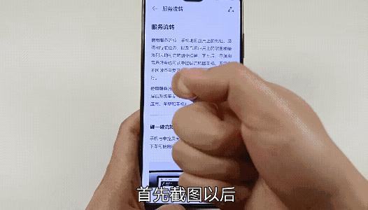 华为手机中的截屏功能怎么使用,华为手机十大隐藏功能快速截屏