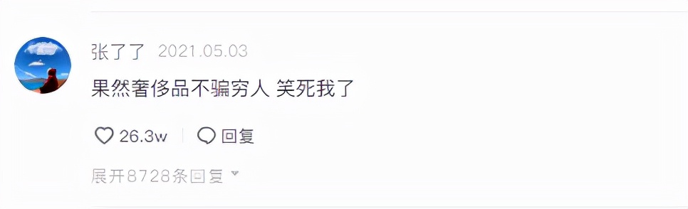 女博主买的奇葩名牌,女网红买的奇葩衣服