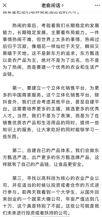 俞敏洪谈抖音平台,俞敏洪抖音视频