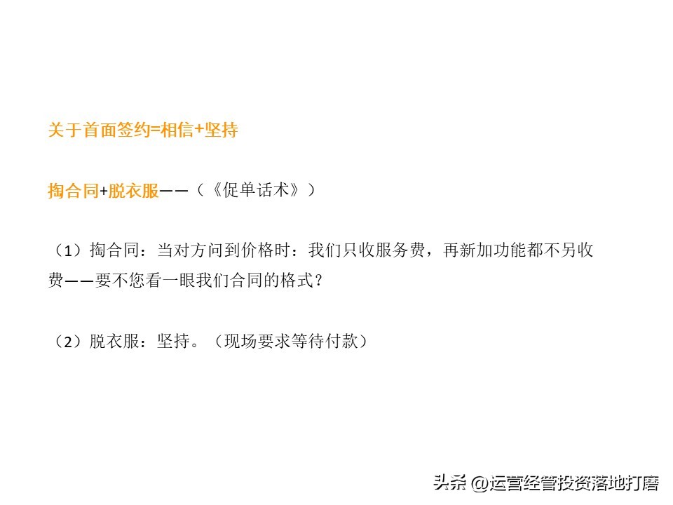 ibm的营销策略纲要,华为大客户营销策略分析