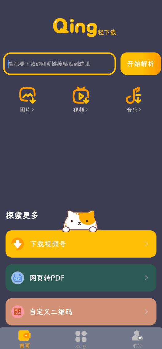 突破*载下**限制，轻*载下**APP软件体验