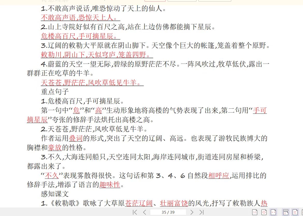 小孩古诗词背诵培养方法,怎么提高孩子学习古诗词