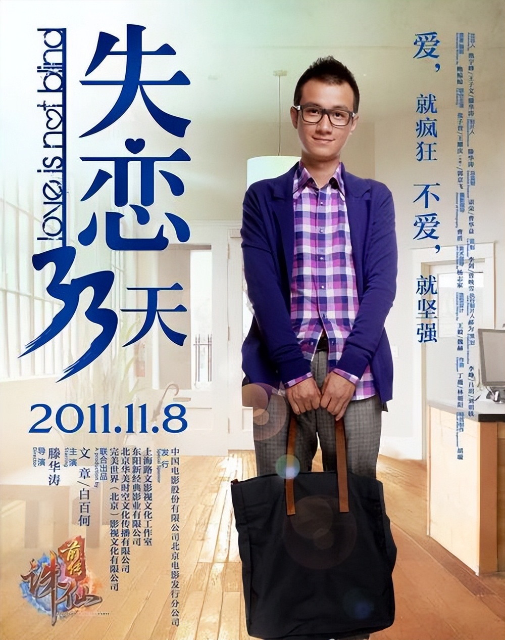 失恋33天完整版电影,失恋33天电影超清免费观看