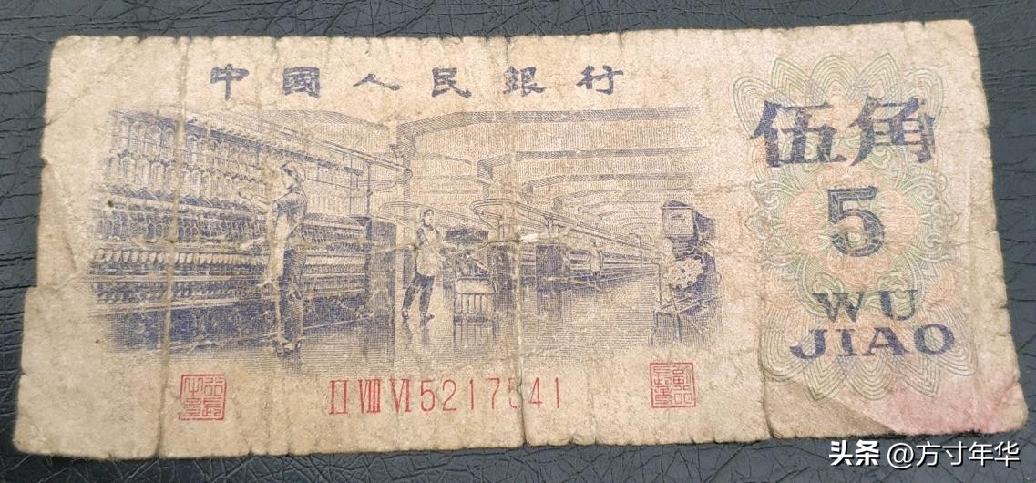 1970年的纺织5角纸币值多少钱,纺织五角纸币哪个版别最值钱