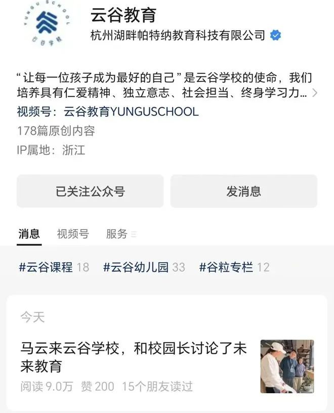 大佬马云时隔两年回国，背后原因不简单