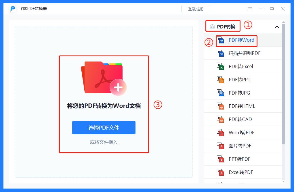 office中pdf怎么转换成word文档,acrobat怎么把pdf转换成word