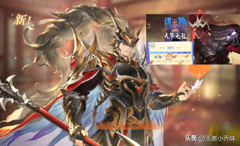 吕布fmvp皮肤和铠青龙志,吕布fmvp怒海鳞威返场