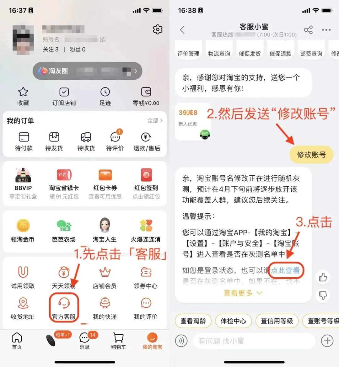 什么时候淘宝的账号名可以改了,淘宝什么时候开始可以修改账号名
