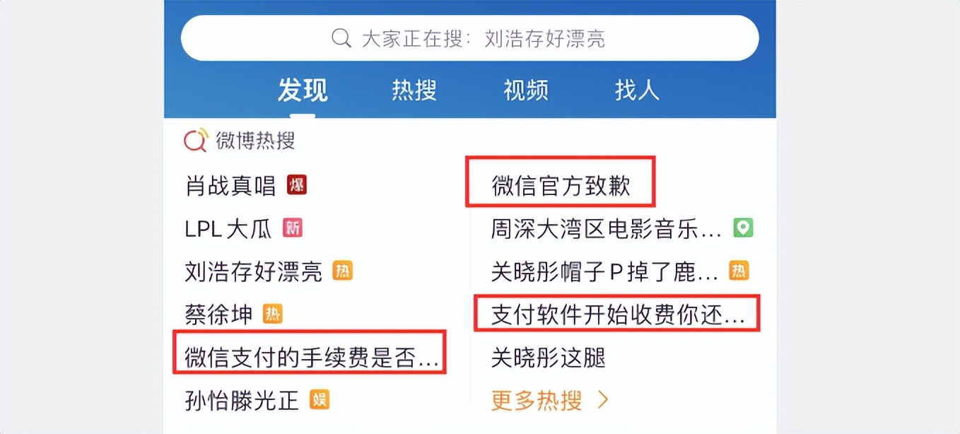 微信最新手续费是多少,微信官方手续费取消了吗