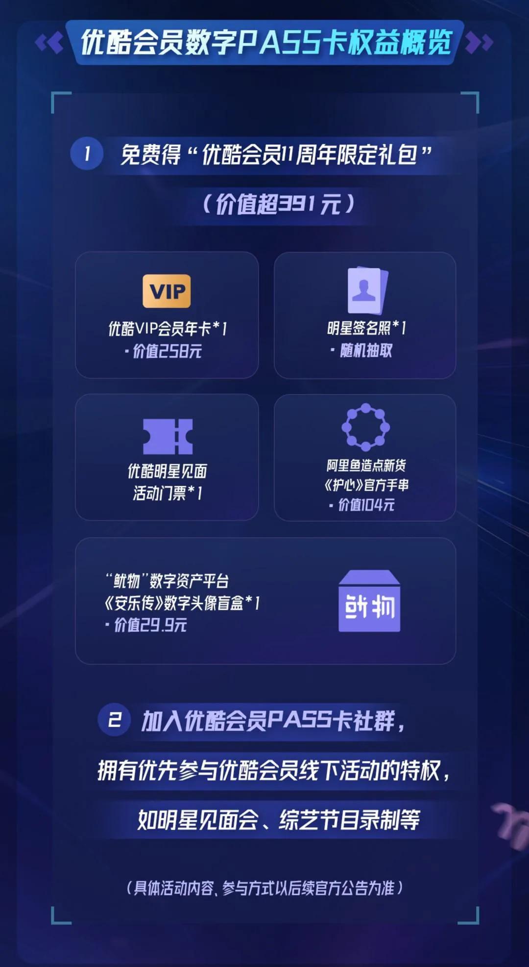优酷会员怎么开通广告收益,优酷会员怎么开最省钱