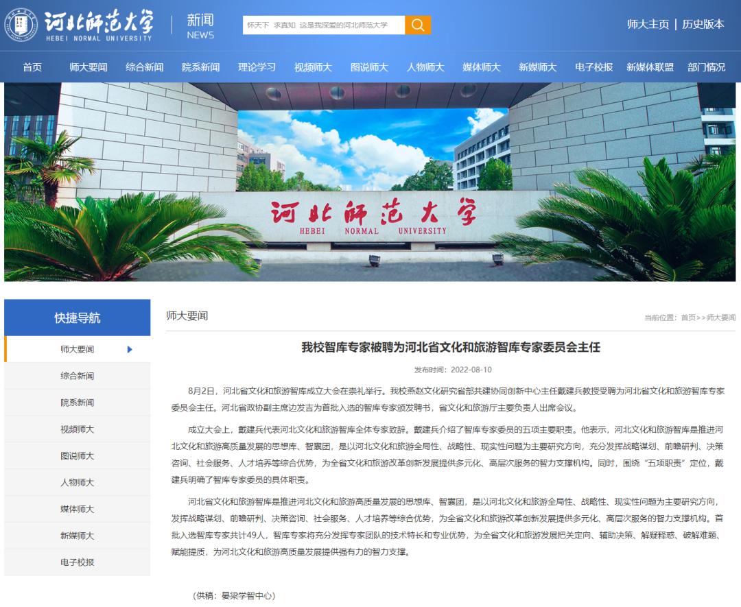 “暑”你精彩!假期师大要闻回顾