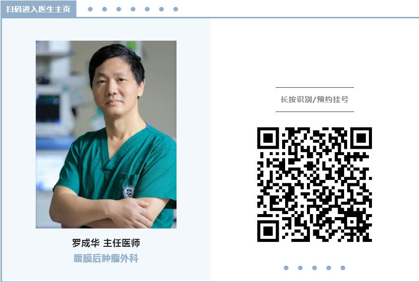 罗成华腹膜后脂肪肉瘤,罗成华脂肪肉瘤