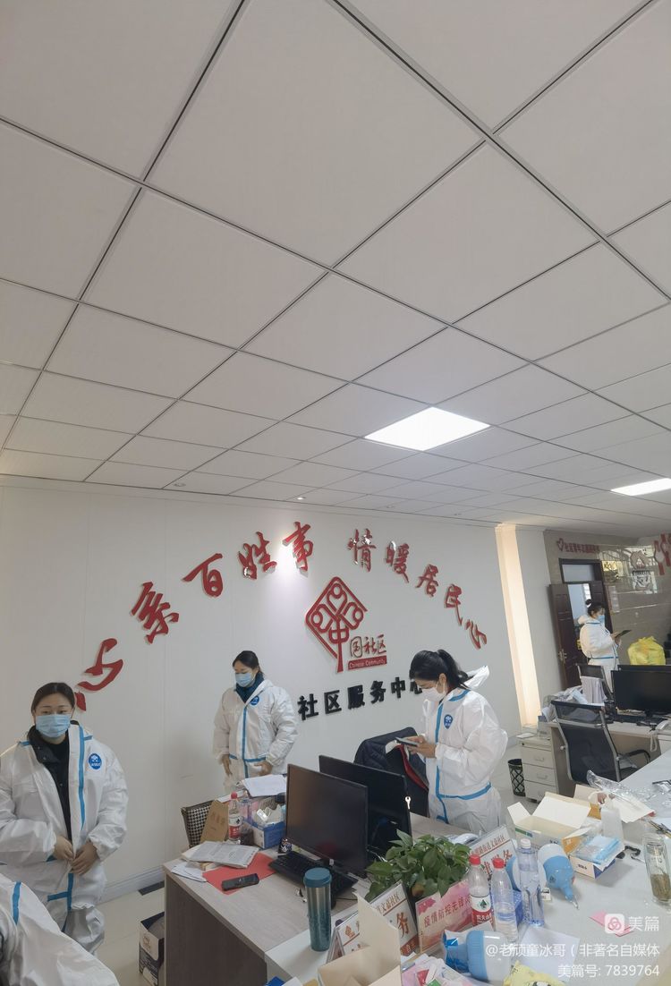 最美“逆行者”枣庄中安鸣翠苑抗疫志愿团