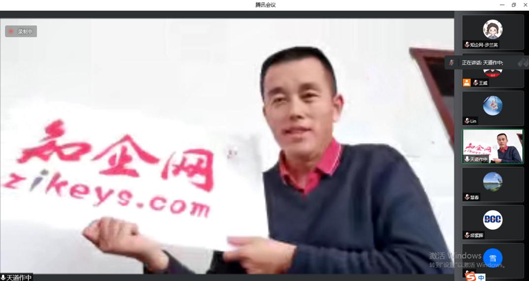 知企网“打造融合共生的企业服务可信生态”服务商大会成功举办