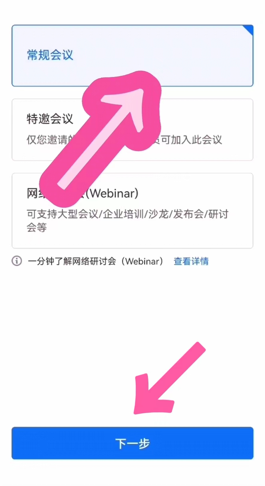 如何预定腾讯视频会议,怎样预订腾讯会议