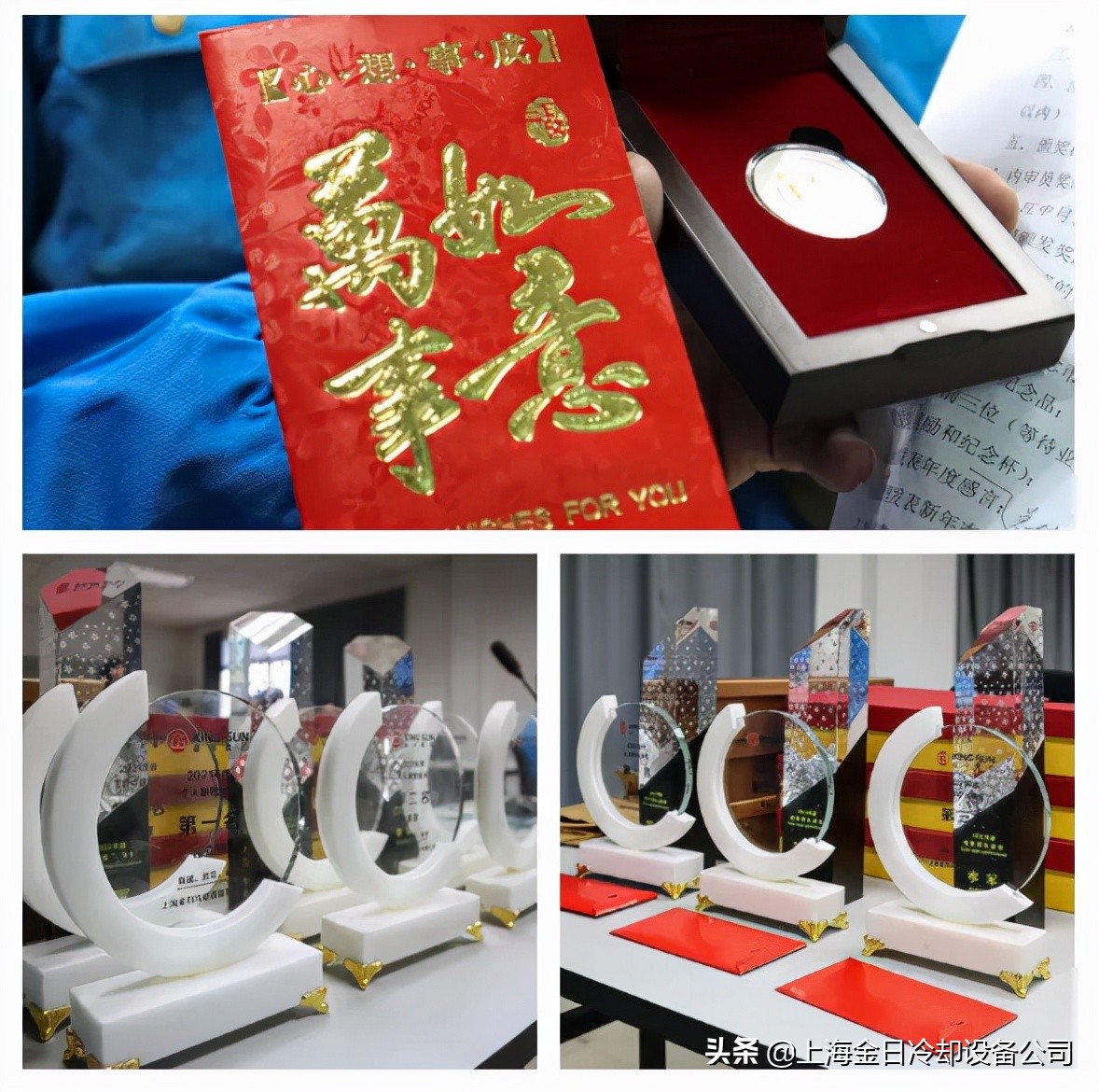 2021年总结表彰会议完美收官,金正阳表彰大会