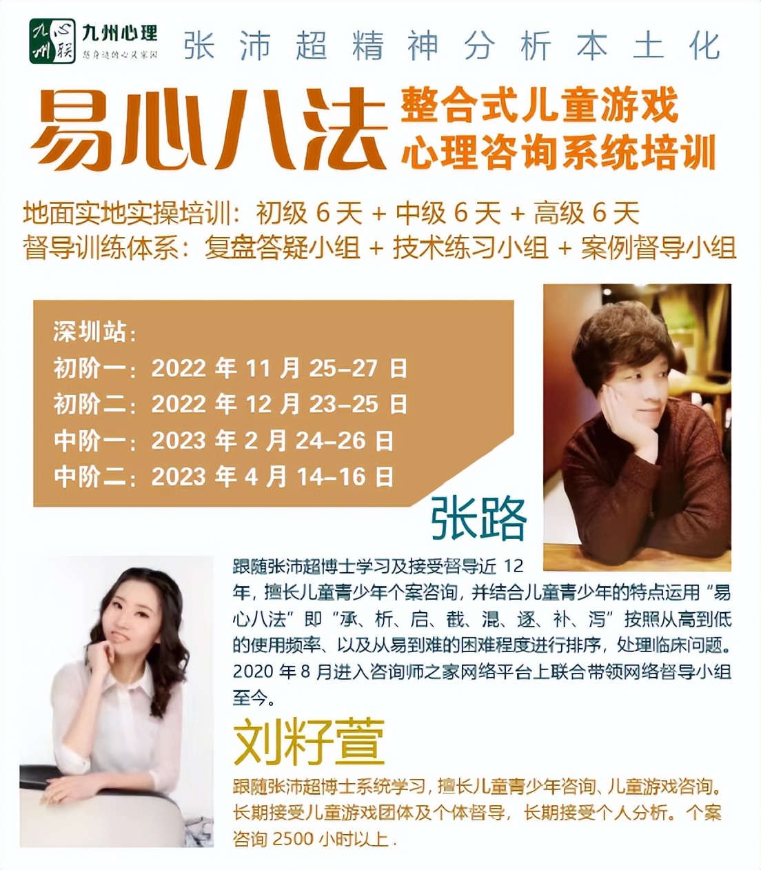 九洲心理咨询怎么样,九州心理怎么样