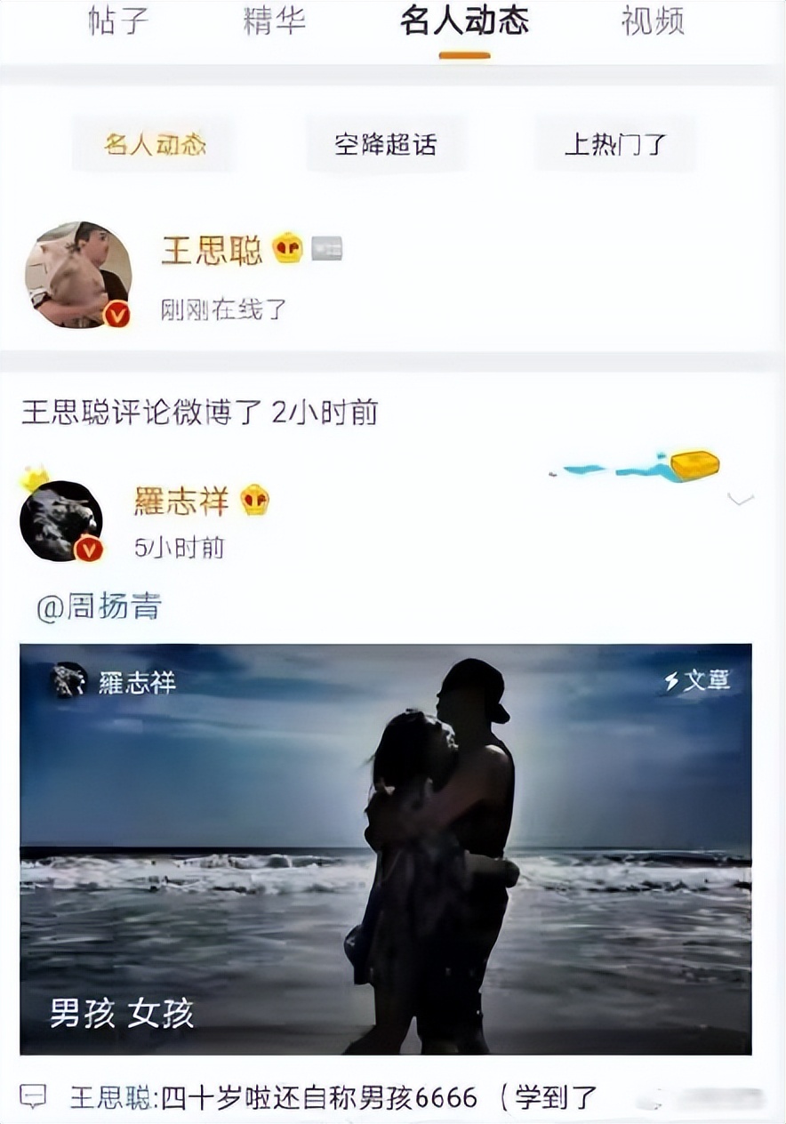 网红圈五大隐藏富豪：*冰白**坐拥上海豪宅，王红权贵翡翠堆满屋？