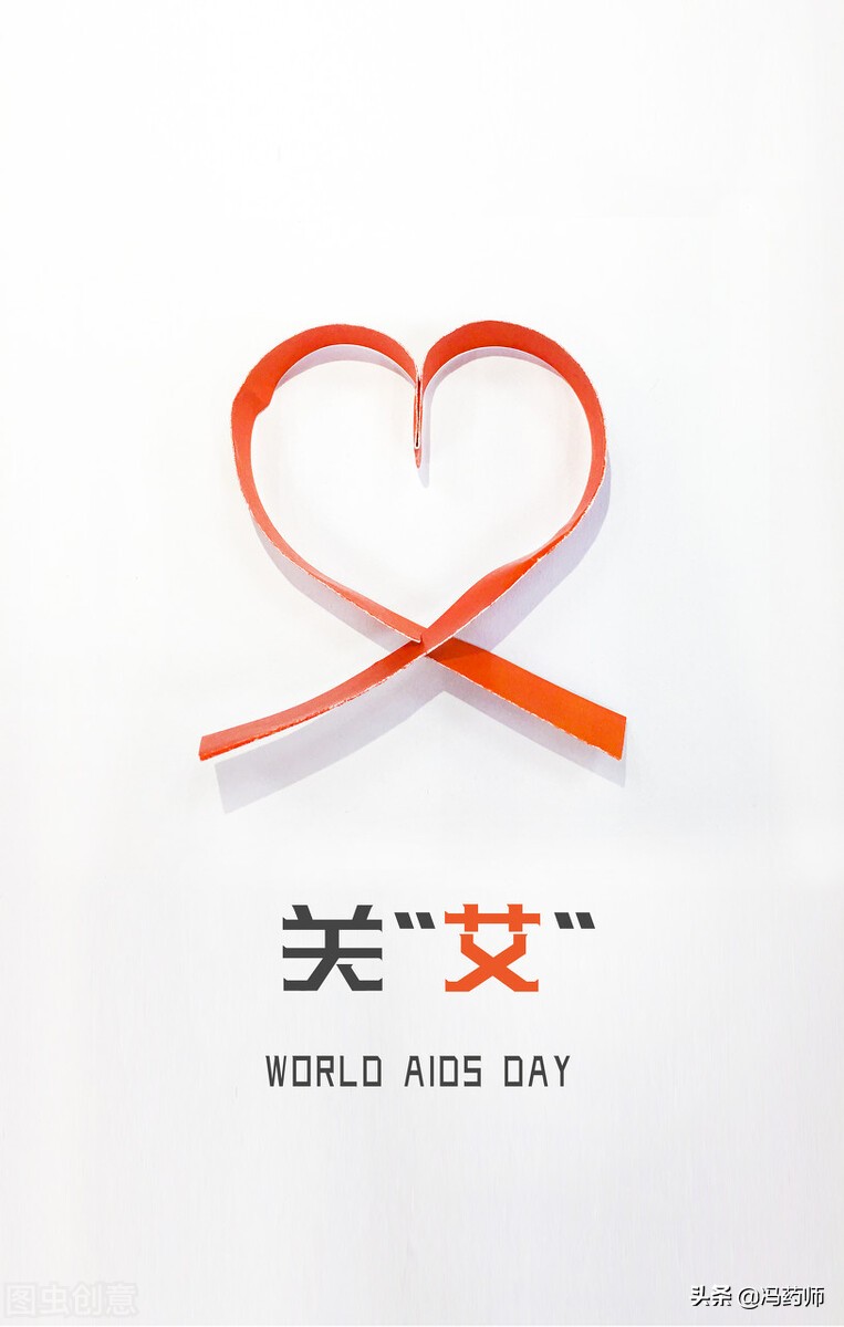 2021世界艾滋病日科普宣传,科普世界艾滋病日