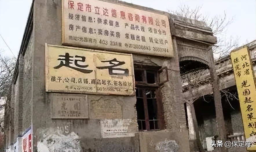 河北保定古城老照片,四十年前的保定老照片