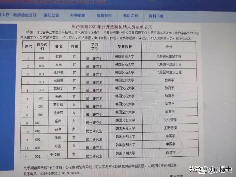 韩国博士速成班：12天修完一学期的课程，20万买到博士学位？