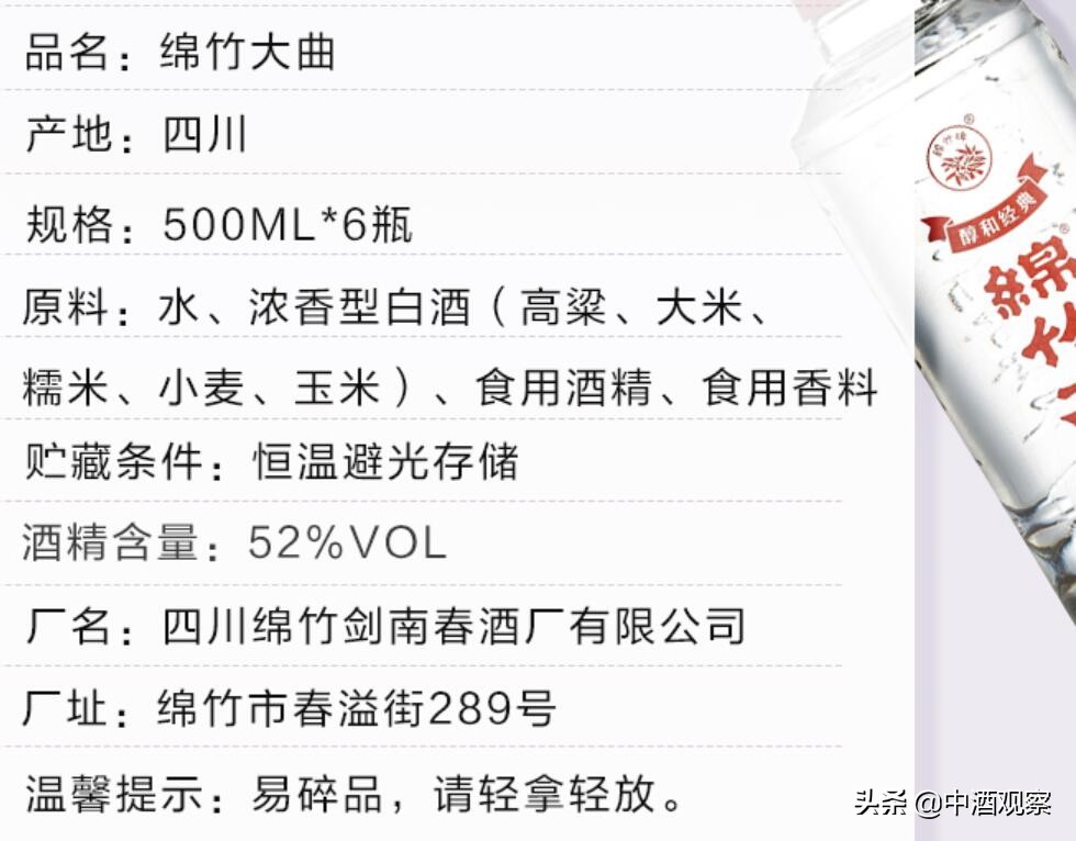 大曲酒是最好的白酒吗,可惜酒