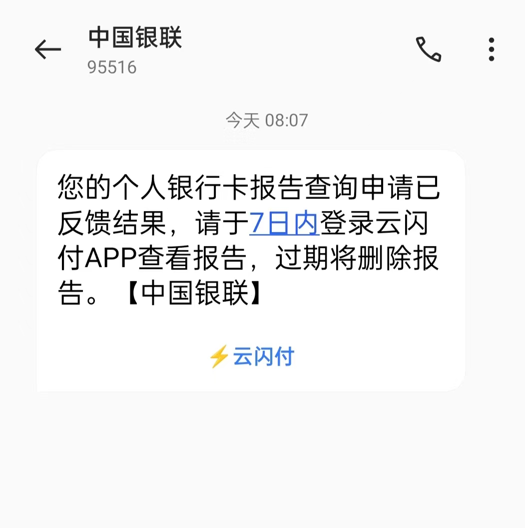 如何查询自己名下有几张银行卡号,怎么查询本人名下银行卡完整卡号