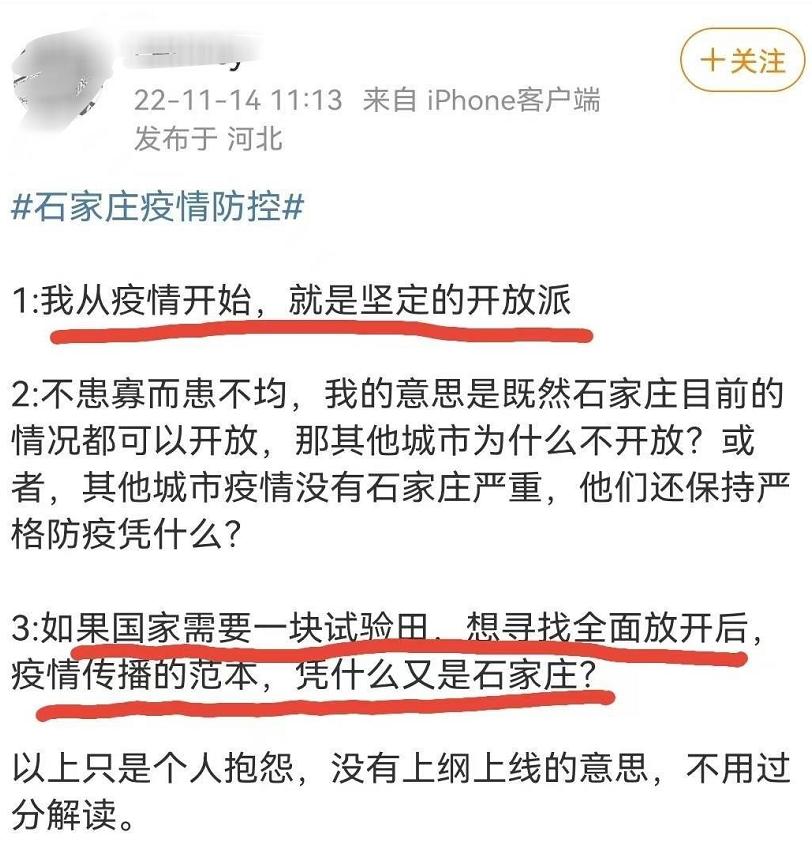 做自己健康的第一责任人石家庄,石家庄当好自己健康的第一责任人