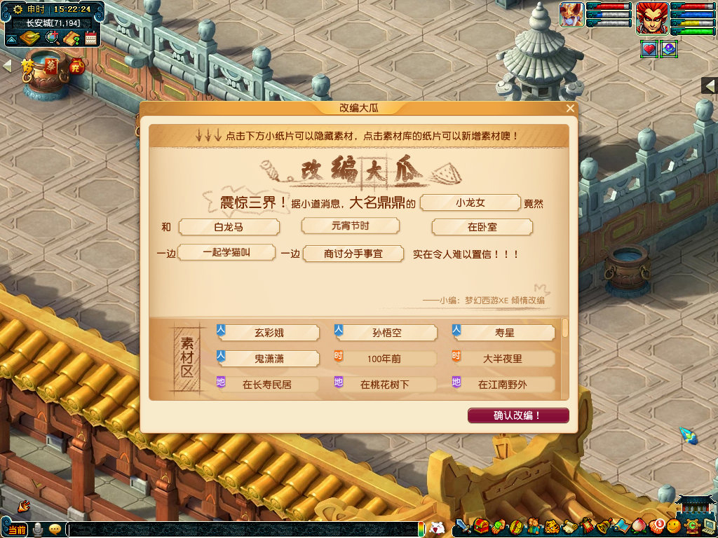 梦幻西游愚人节活动三界情报,梦幻西游愚人节活动2023攻略