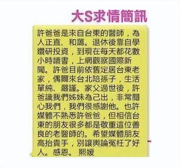 小s老公许雅钧去夜店,小s老公许雅钧采访视频