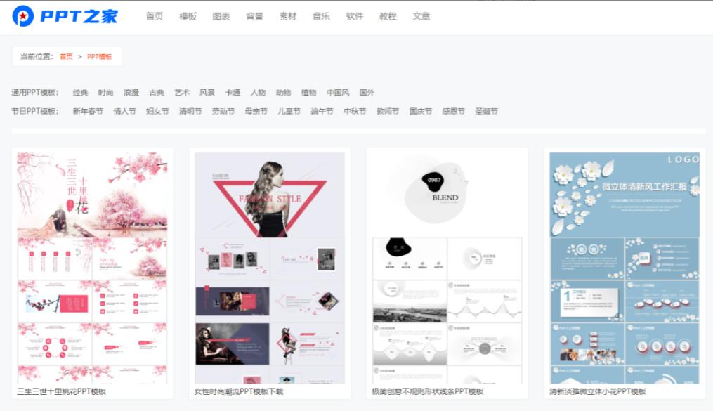 推荐一个实用的ppt模板免费下载,免费ppt模板素材网站