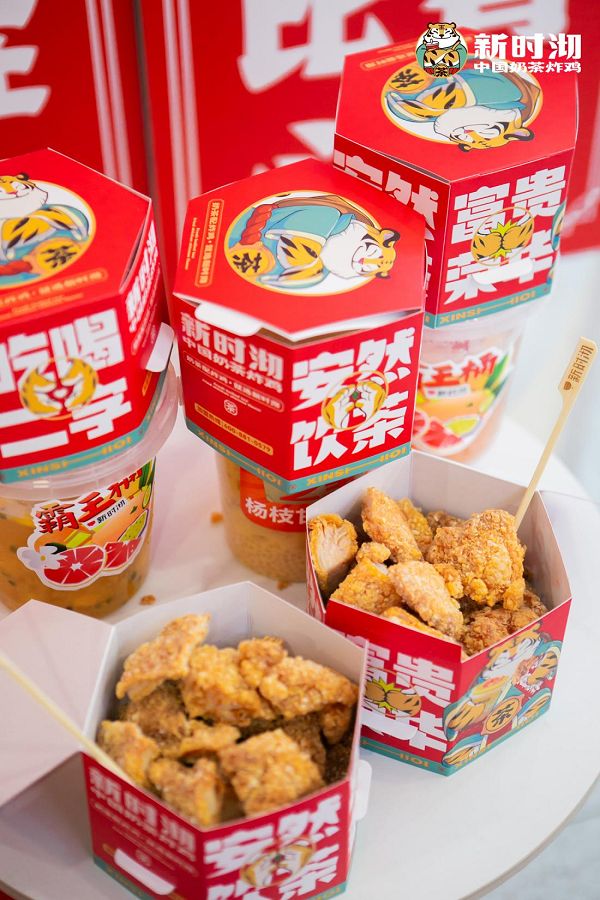 新时沏奶茶炸鸡优惠,新时沏奶茶炸鸡