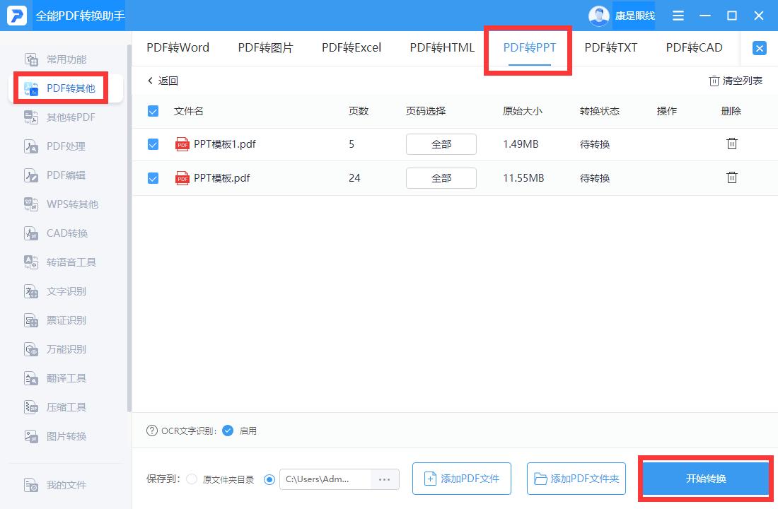 10个高效实用的ppt制作小妙招,ppt制作的技巧和ppt高级感