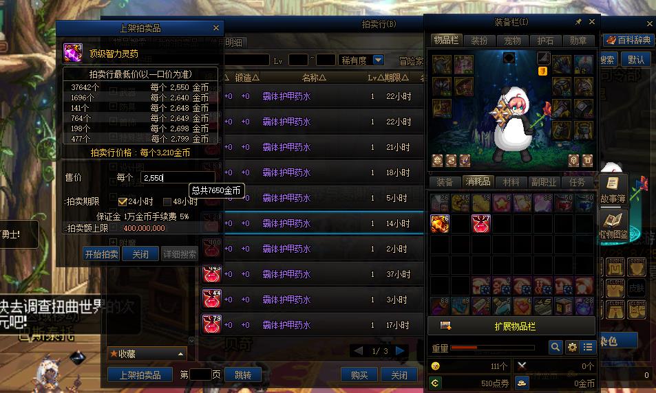 dnf白蓝紫装怎么处理,dnf搬砖蓝白紫装怎么处理