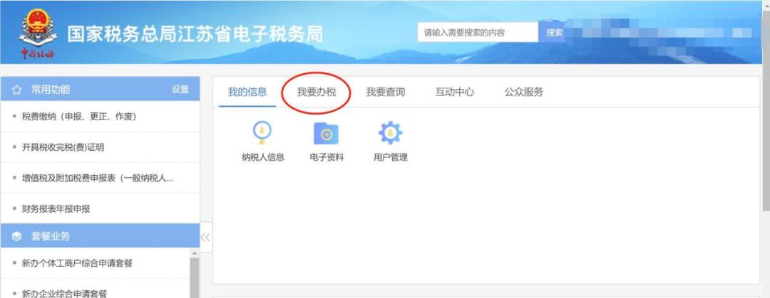 出口不退税如何做免税申报,出口退免税备案变更怎么操作