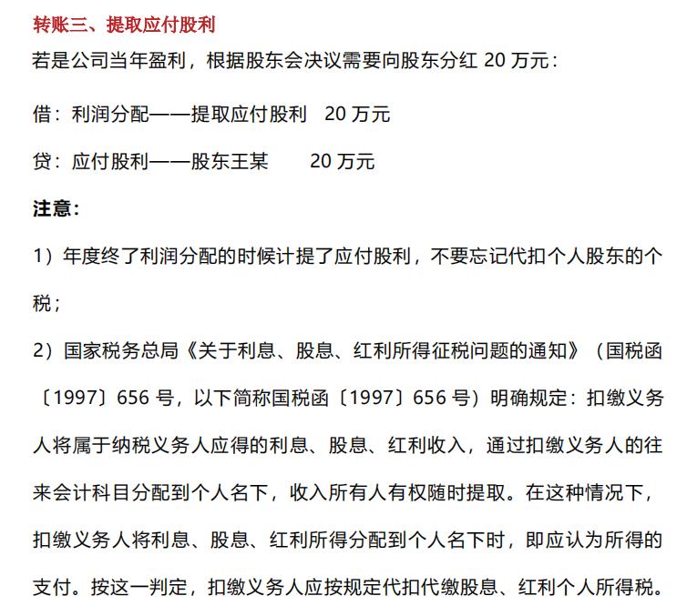 年底财务结账账务处理,年底结账的账务处理