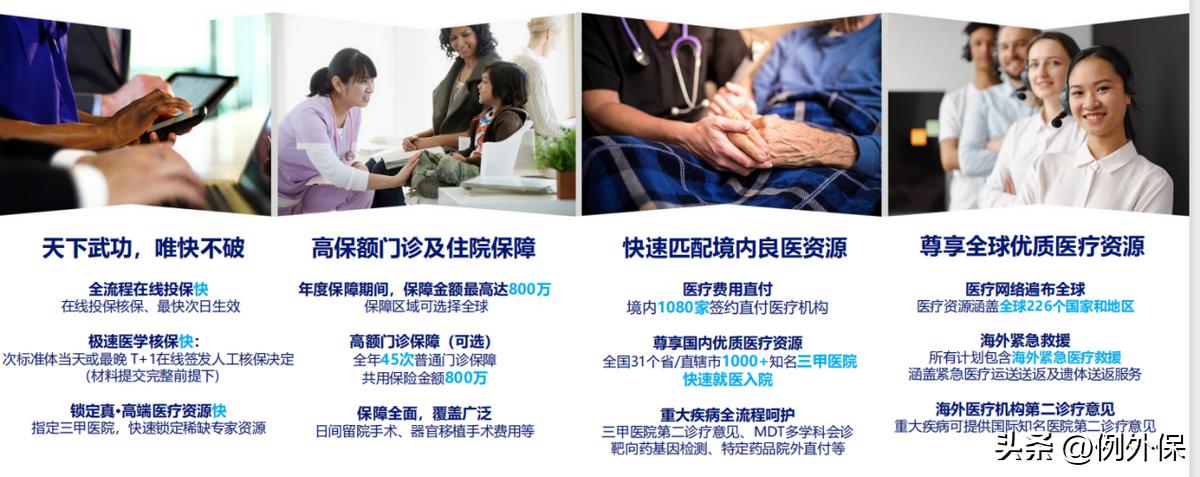 三大保险产品推荐,三大优点让产品更实用