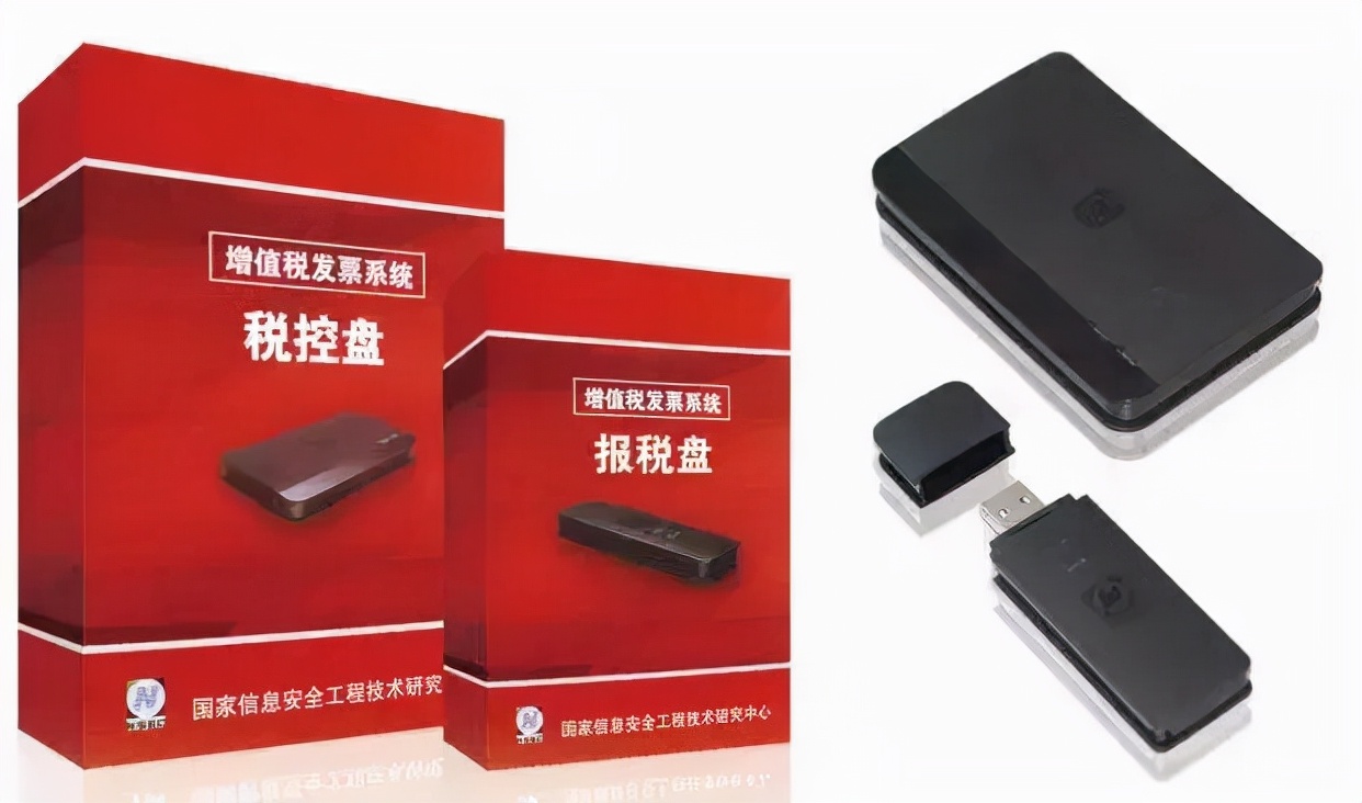 税控盘ukey口令锁定怎么办,税务ukey忘记密码了怎么办