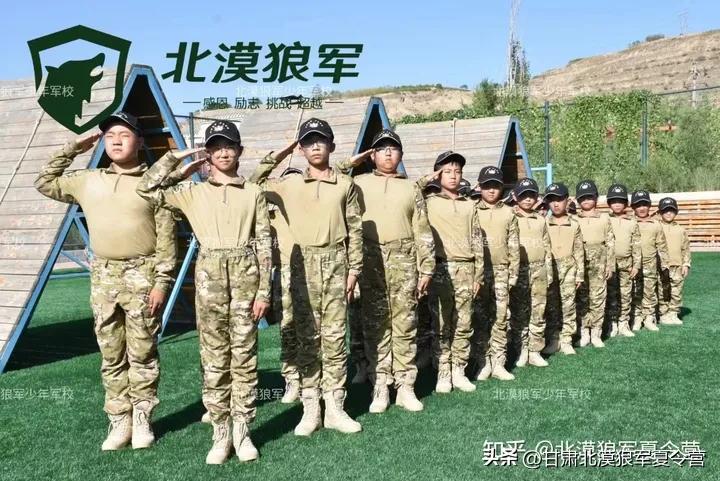 甘肃北漠狼夏令营,北漠狼军特训夏令营