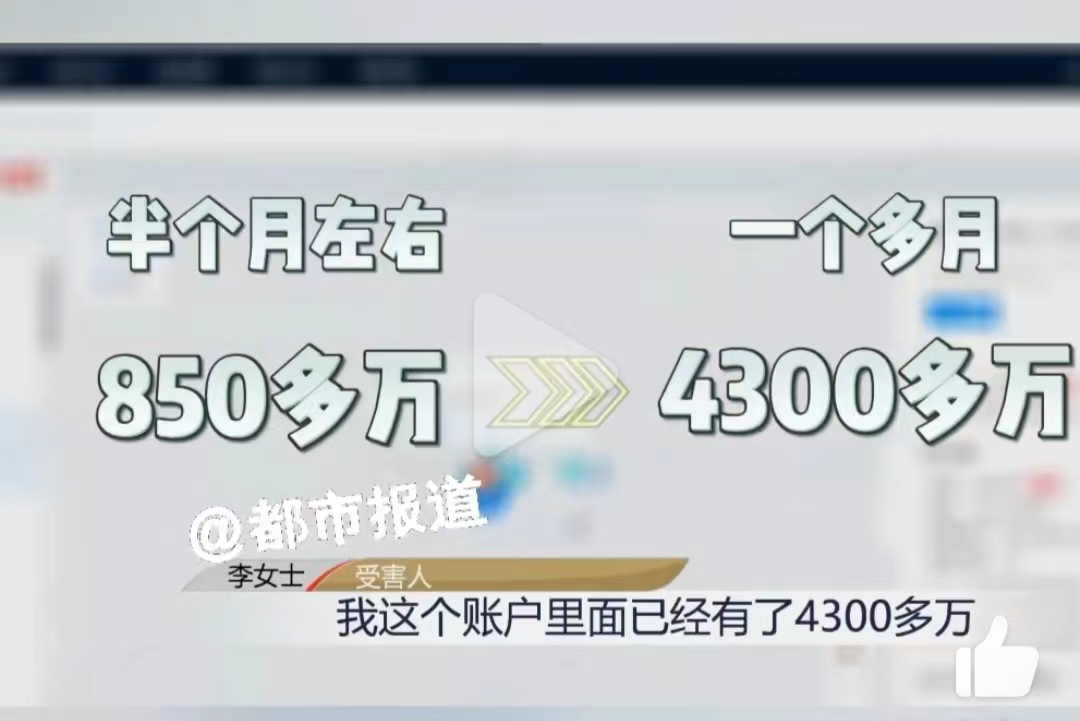 女子网恋十几天被骗850万后续,女子网恋被云南出轨事件骗850万