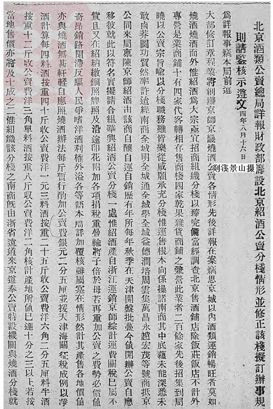 绍兴酒简介,绍兴酒上市了吗