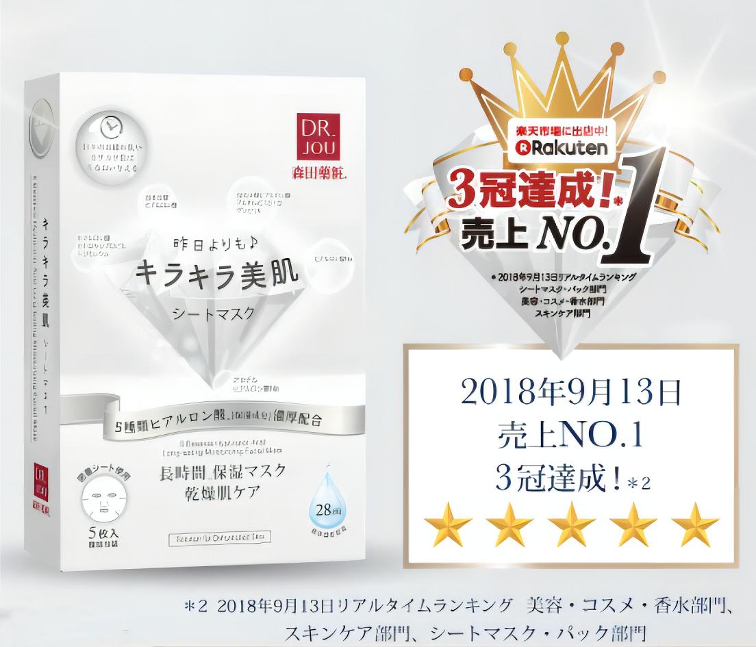 森田药妆旗舰店,森田药妆系列产品